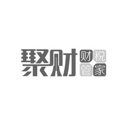 沈陽市聚財商務信息咨詢服務中心 專業(yè)助力企業(yè)成長與發(fā)展