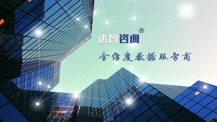 數(shù)據(jù)科學賦能，把握機遇 達智咨詢探路“民營經(jīng)濟20條”下的川企發(fā)展新動能